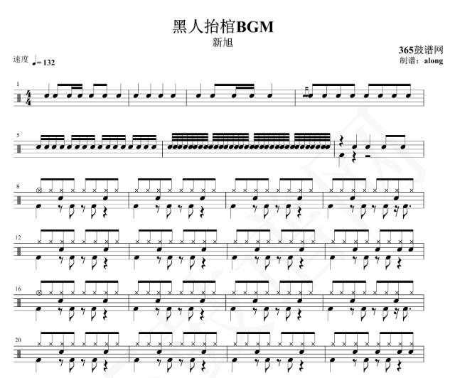 原创鼓谱抖音热曲 黑人抬棺BGM 鼓谱 架子鼓高清PDF