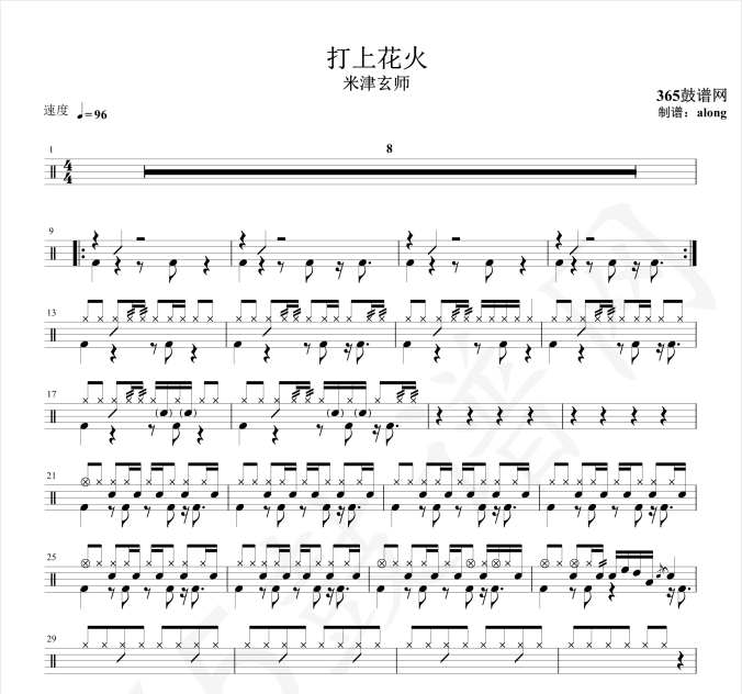 原创鼓谱 米津玄师 打上花火鼓谱 架子鼓高清PDF