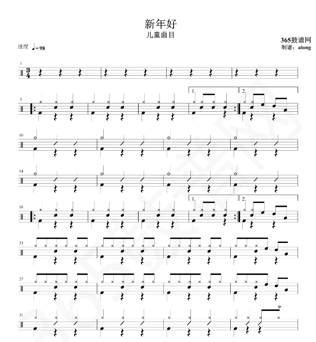 原创鼓谱 儿童曲目 新年好鼓谱 架子鼓高清PDF