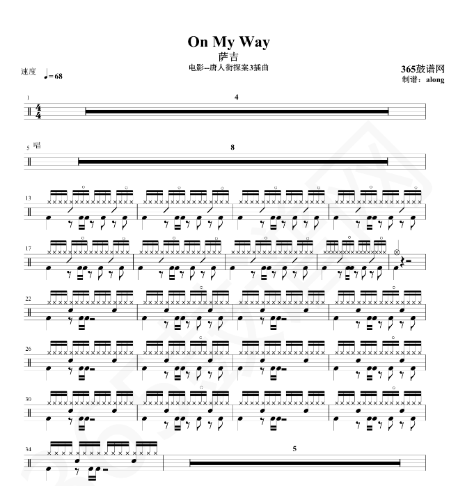 原创鼓谱 On my way鼓谱 （唐人街探案3插曲）架子鼓高清PDF