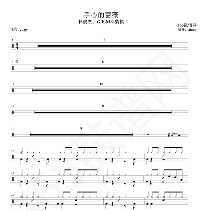  原创鼓谱 林俊杰/邓紫棋 手心的蔷薇鼓谱 架子鼓高清PDF