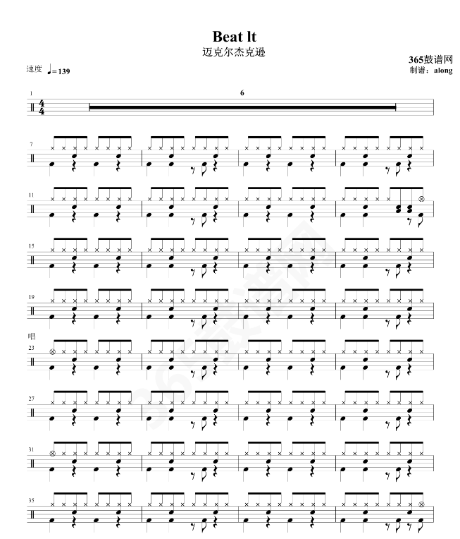 原创鼓谱 迈克尔杰克逊 Beat it鼓谱 架子鼓高清PDF