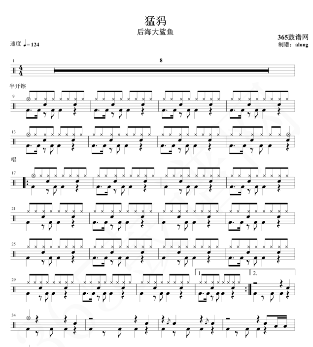 原创鼓谱 后海大鲨鱼 猛犸鼓谱 架子鼓高清鼓谱PDF