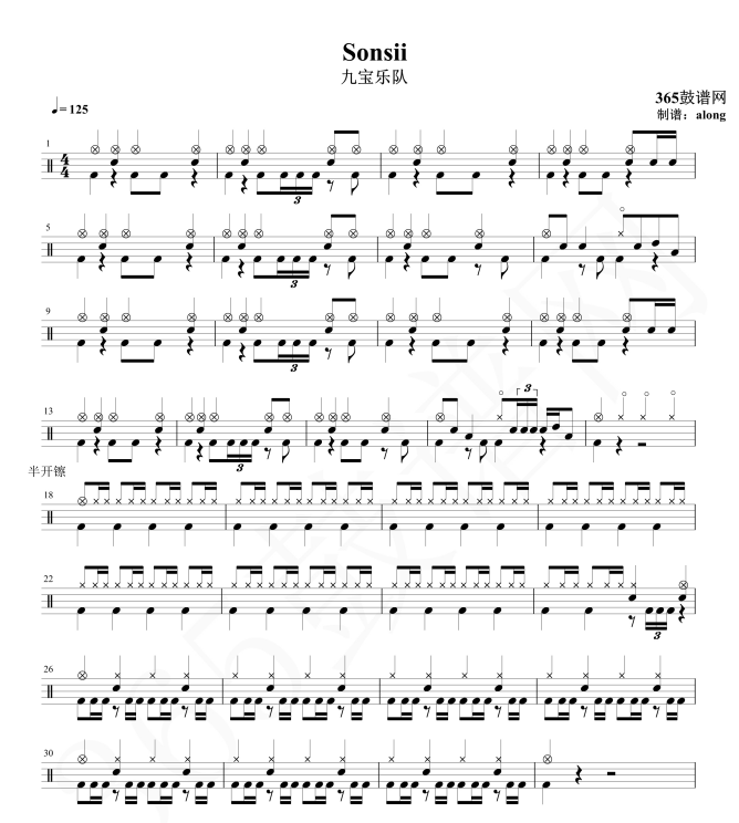 原创鼓谱 九宝乐队 Sonsii鼓谱 架子鼓高清鼓谱PDF