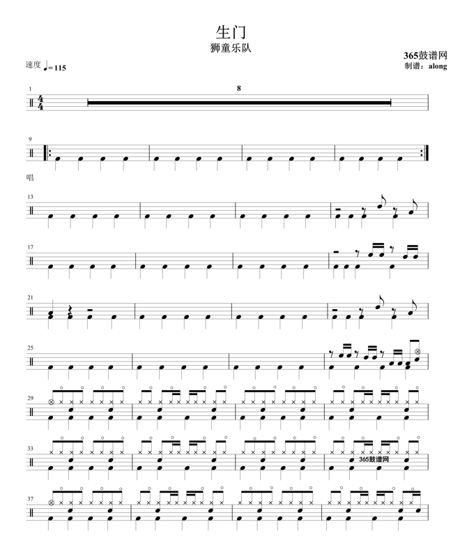 原创鼓谱 狮童乐队 生门 鼓谱 架子鼓高清鼓谱PDF