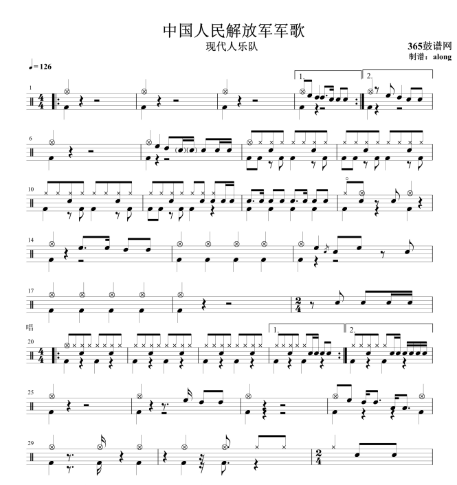 原创鼓谱 中国人民解放军军歌 鼓谱 架子鼓高清鼓谱PDF