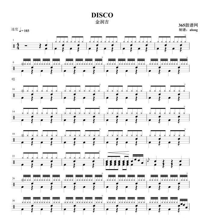 原创鼓谱 金润吉 DISCO 鼓谱 架子鼓高清鼓谱PDF