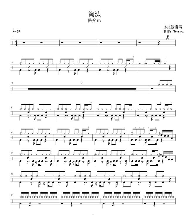 原创鼓谱 淘汰 鼓谱 架子鼓 高清鼓谱PDF