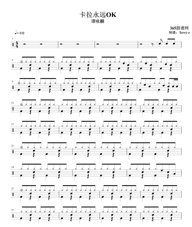 原创鼓谱 卡拉永远OK 鼓谱 架子鼓 高清鼓谱PDF
