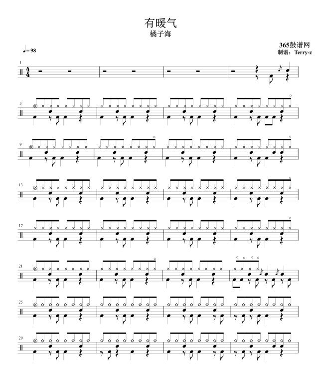 原创鼓谱 有暖气 鼓谱 架子鼓 高清鼓谱PDF