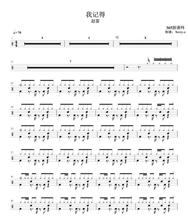 原创鼓谱 我记得 鼓谱 架子鼓 高清鼓谱PDF