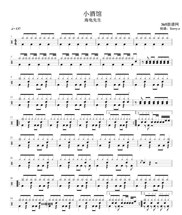 原创鼓谱 海龟先生 小酒馆鼓谱 架子鼓 高清鼓谱PDF