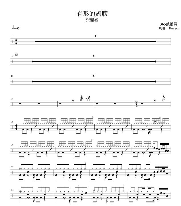 原创鼓谱 有形的翅膀 鼓谱 架子鼓 高清鼓谱PDF