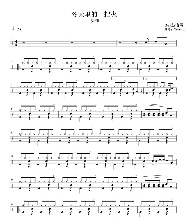 原创鼓谱 冬天里的一把火 鼓谱 架子鼓 高清鼓谱PDF