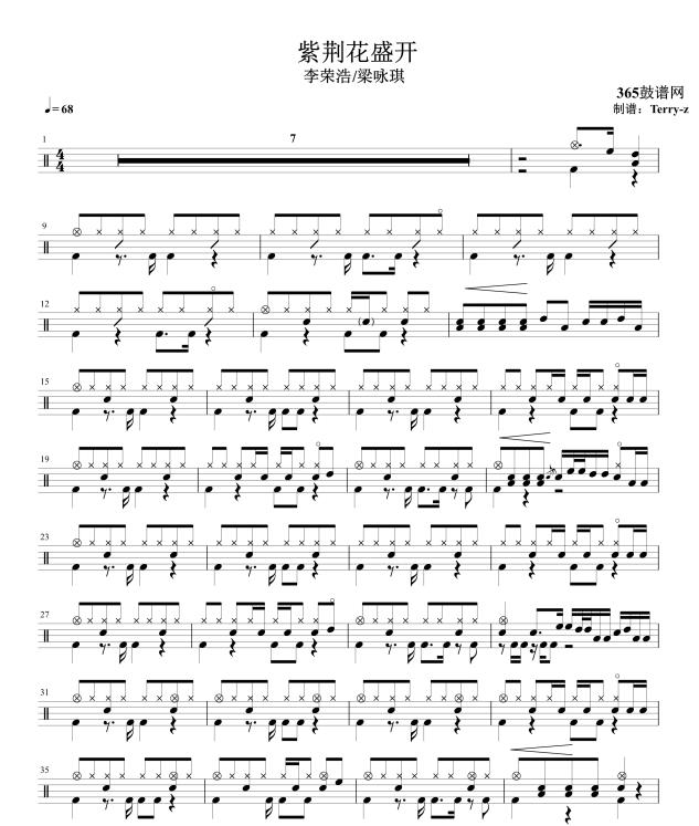 原创鼓谱 紫荆花盛开 鼓谱 架子鼓 高清鼓谱PDF