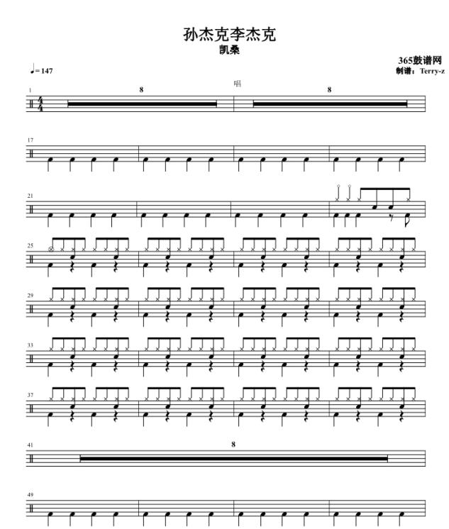 原创鼓谱 孙杰克李杰克 鼓谱 架子鼓 高清鼓谱PDF