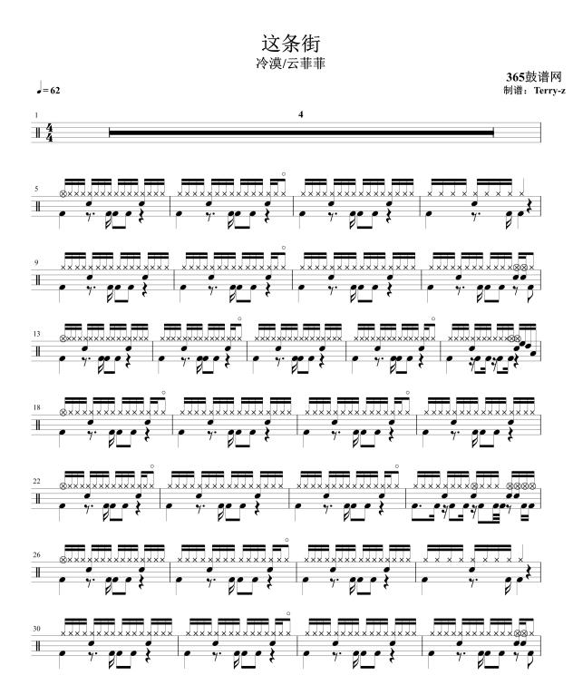 原创鼓谱 这条街 鼓谱 架子鼓 高清鼓谱PDF