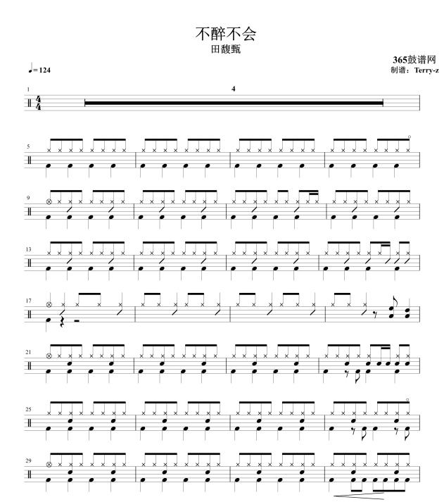 原创鼓谱 不醉不会 鼓谱 架子鼓 高清鼓谱PDF