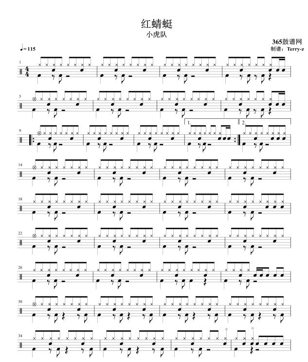 原创鼓谱 红蜻蜓 鼓谱 架子鼓 高清鼓谱PDF