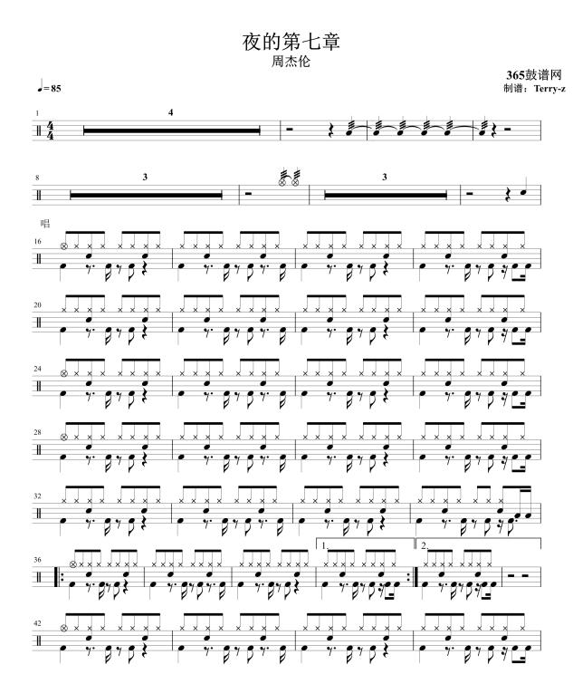 原创鼓谱 夜的第七章 鼓谱 架子鼓 高清鼓谱PDF