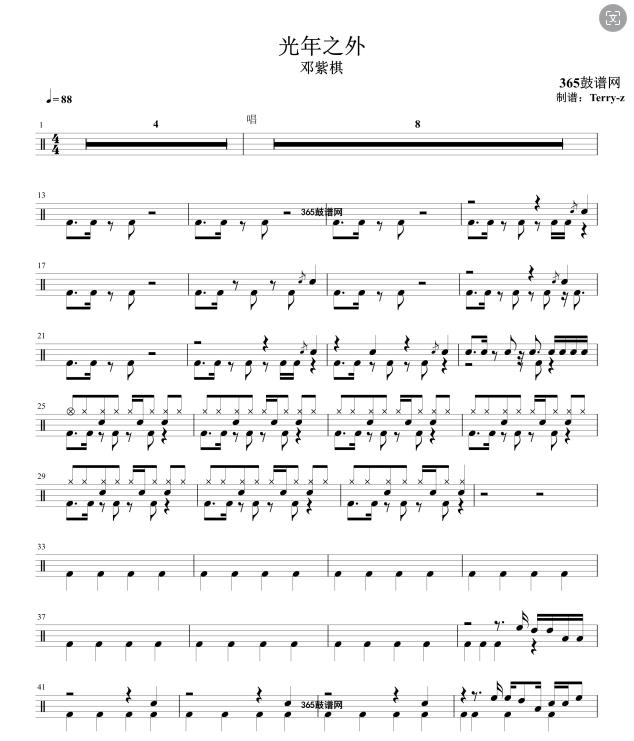 原创鼓谱 光年之外 鼓谱 架子鼓 高清鼓谱PDF
