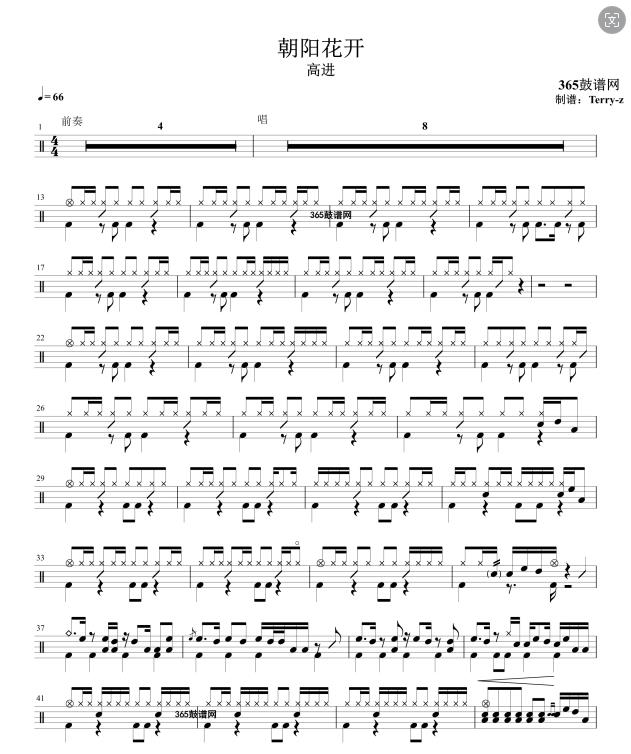 原创鼓谱 朝阳花开 鼓谱 架子鼓 高清鼓谱PDF