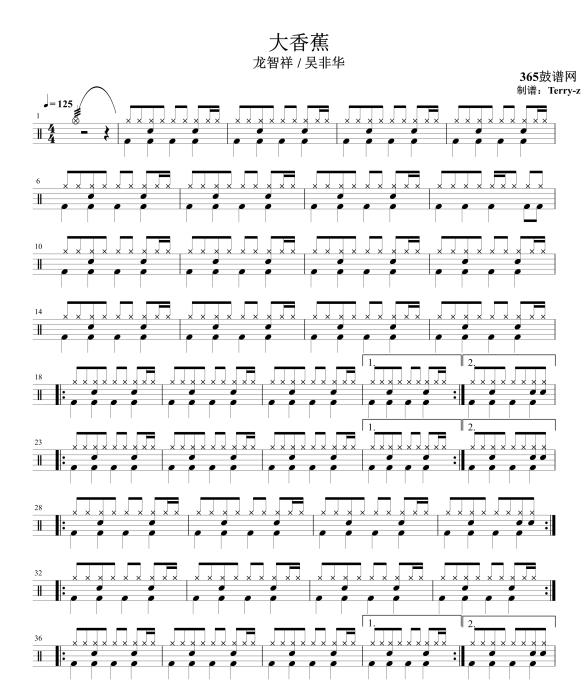 原创鼓谱 大香蕉 鼓谱 架子鼓 高清鼓谱PDF