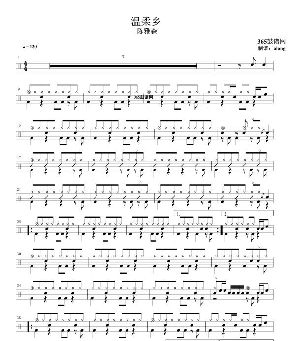 原创鼓谱 温柔乡 鼓谱 架子鼓 高清鼓谱PDF