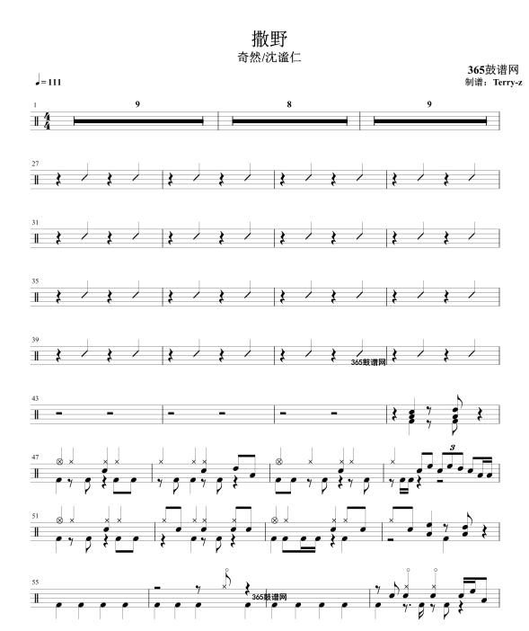 原创鼓谱 撒野 鼓谱 架子鼓 高清鼓谱PDF