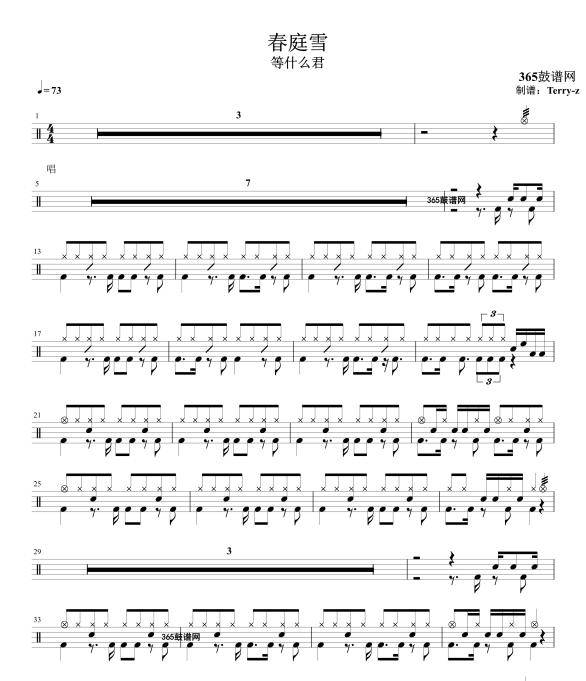 原创鼓谱 春庭雪 鼓谱 鼓谱 架子鼓 高清鼓谱PDF