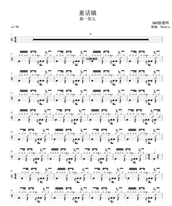 原创鼓谱 童话镇 鼓谱 架子鼓 高清鼓谱PDF