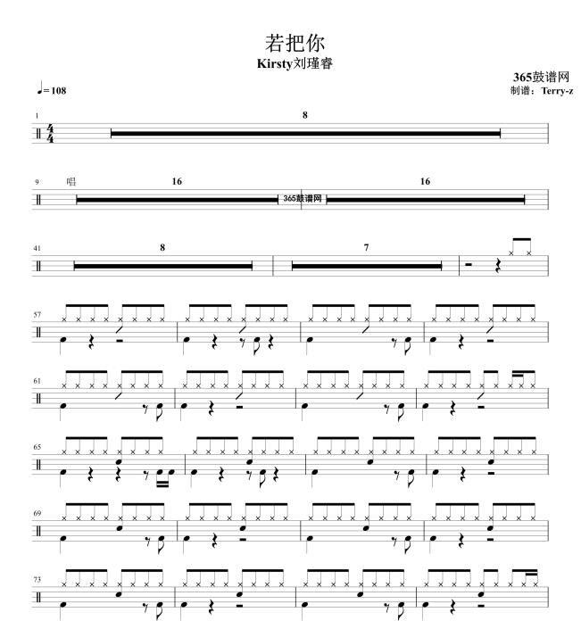 原创鼓谱 若把你 鼓谱 架子鼓 高清鼓谱PDF