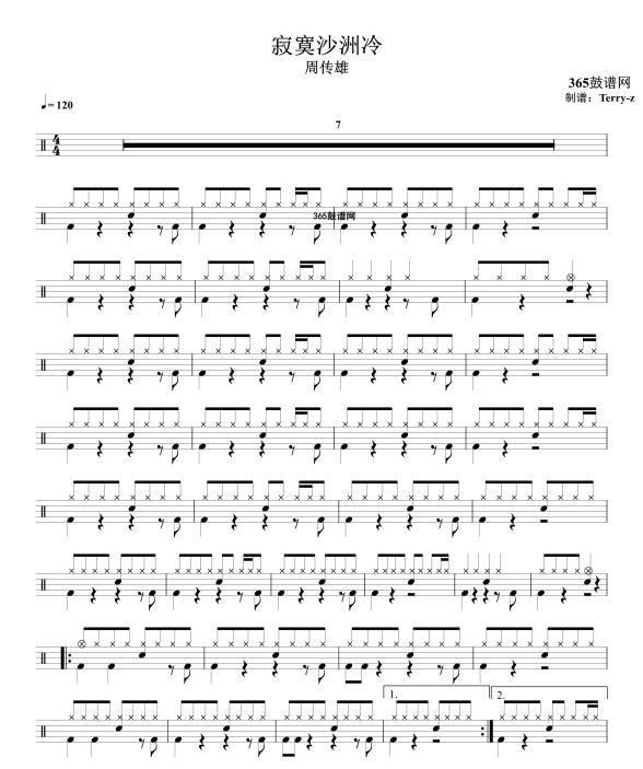 原创鼓谱 寂寞沙洲冷 鼓谱 架子鼓 高清鼓谱PDF