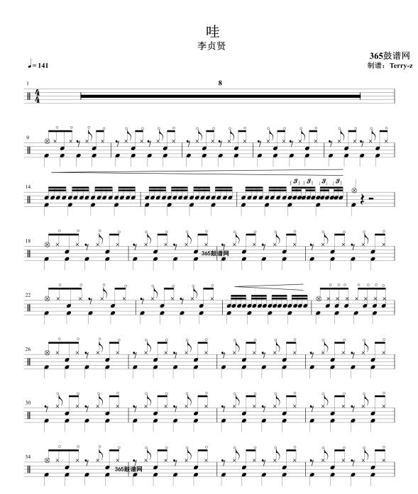 原创鼓谱 哇 鼓谱 架子鼓 高清鼓谱PDF