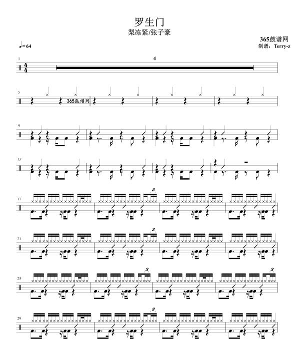 原创鼓谱 罗生门 鼓谱 架子鼓 高清鼓谱PDF