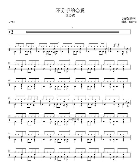 原创鼓谱 不分手的恋爱 鼓谱 架子鼓 高清鼓谱PDF