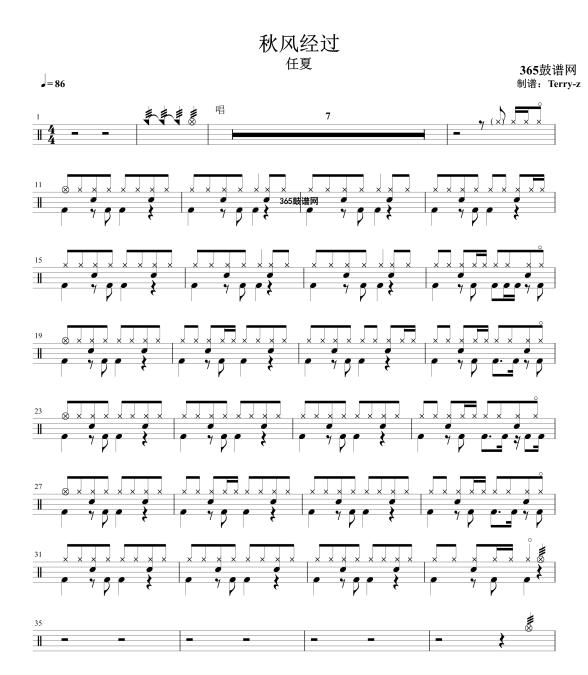原创鼓谱 秋风经过 鼓谱 架子鼓 高清鼓谱