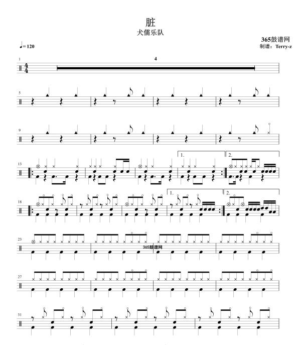 原创鼓谱 脏 犬儒乐队 鼓谱 架子鼓 高清鼓谱