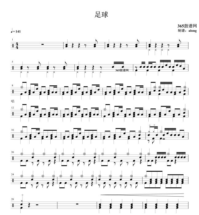 原创鼓谱 足球 鼓谱 架子鼓 高清鼓谱PDF