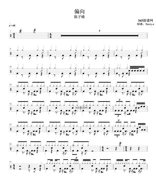 原创鼓谱 偏向 鼓谱 架子鼓 高清鼓谱PDF