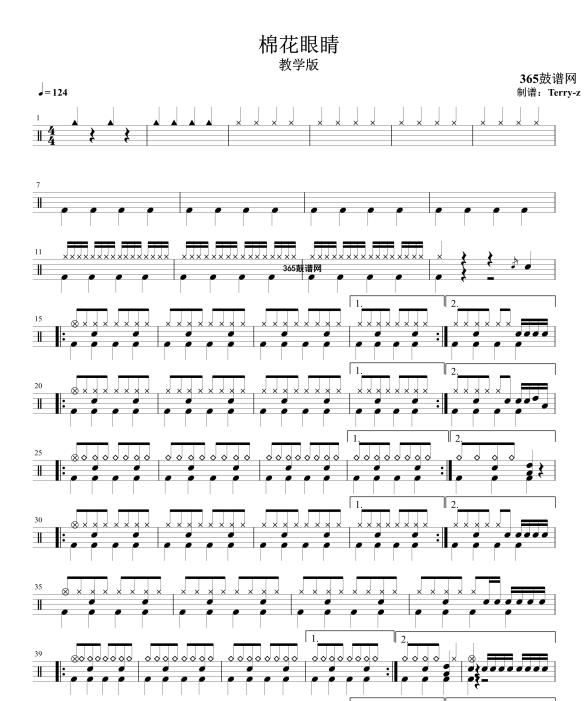 原创鼓谱 棉花眼睛  鼓谱 架子鼓 高清鼓谱PDF