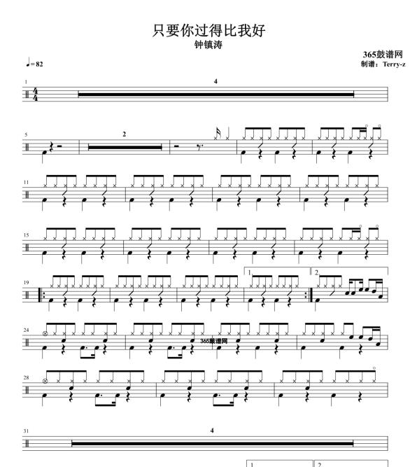 原创鼓谱 只要你过得比我好 鼓谱 架子鼓 高清鼓谱PDF