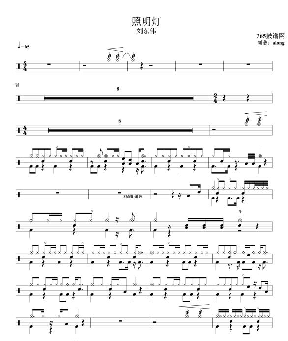 原创鼓谱 照明灯 鼓谱 架子鼓 高清鼓谱PDF