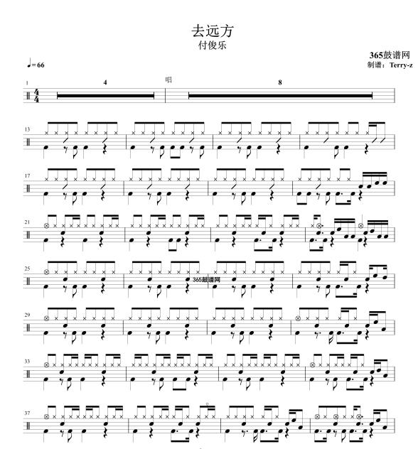 原创鼓谱 去远方 鼓谱 架子鼓 高清鼓谱PDF