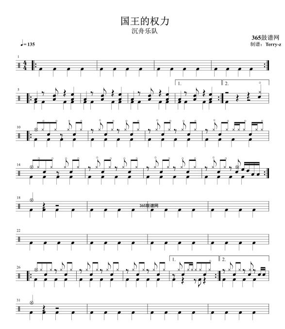 原创鼓谱 国王的权力 鼓谱 架子鼓 高清鼓谱PDF