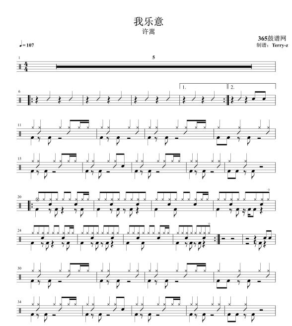 原创鼓谱 我乐意 鼓谱 架子鼓 高清鼓谱PDF
