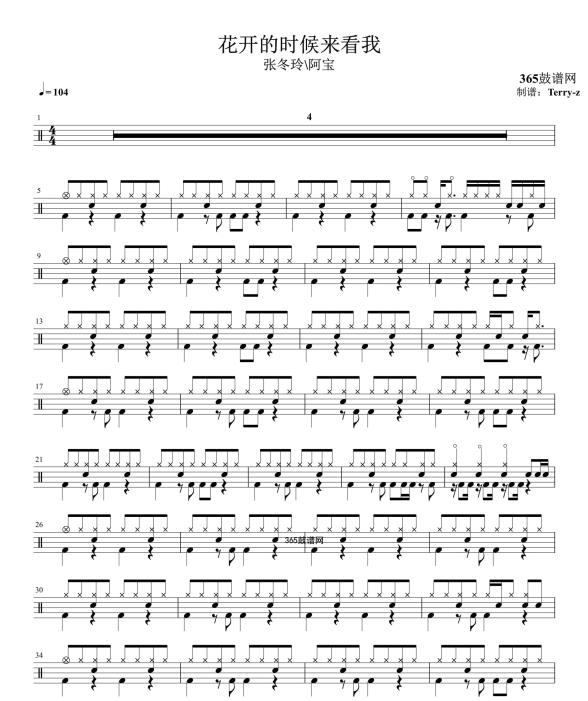 原创鼓谱 花开的时候你就来看我 鼓谱 架子鼓 高清鼓谱PDF