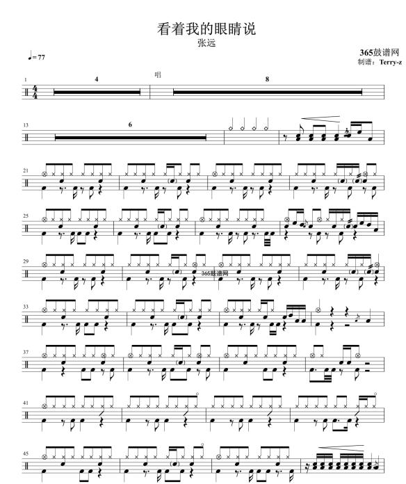 原创鼓谱 爱笑的眼睛 鼓谱 架子鼓 高清鼓谱PDF