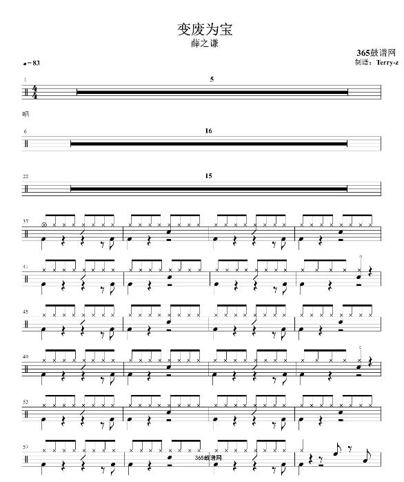 原创鼓谱 变废为宝 鼓谱 架子鼓 高清鼓谱PDF