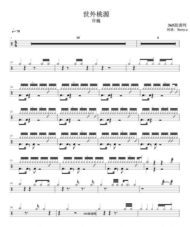 原创鼓谱 世外桃源 鼓谱 架子鼓 高清鼓谱PDF